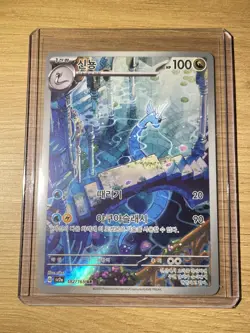Dragonir Dragonair 182/165 Sv2a: Pokemon Card 151 Holo Korean NM - Image 1