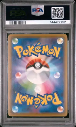 2021 POKEMON JAPANESE 25TH ANNIVERSARY COLLECTION #001 FULL ART/PIKACHU PSA 10 - Image 2