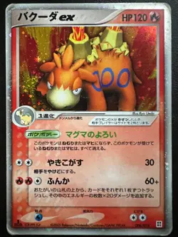 Pokemon Japanese Camerupt ex - Fire Quick Deck - 006/015 - Image 1