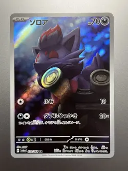 Pokemon - Zorua 072/064 Art Rare, SV: Night Wanderer, Holo, NM, Japanese - Image 1