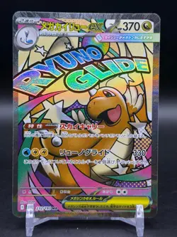 Mega Dragonite ex 232/193 Attack Rare MEGA Dream ex Pokemon Japanese NM - Image 1