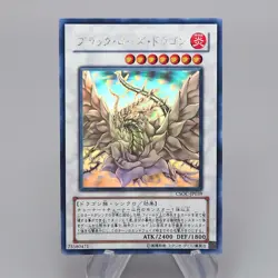 Yu-Gi-Oh yugioh Black Rose Dragon CSOC-JP039 Ghost Rare MINT Japanese r226 - Image 1