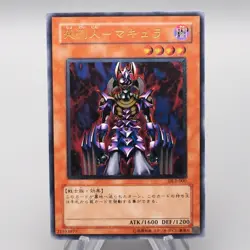 Yu-Gi-Oh Makyura the Destructor DL2-000 Ultimate Rare NM-EX Japanese r893 - Image 1