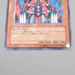 Yu-Gi-Oh Makyura the Destructor DL2-000 Ultimate Rare NM-EX Japanese r893 - Image 4