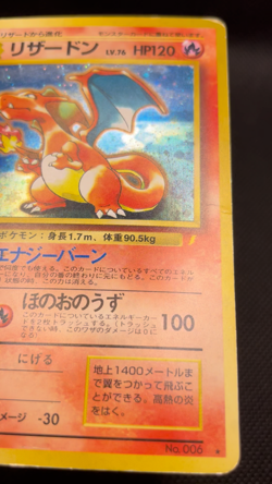 Charizard No.006 CD Promo 1998 Japanese Pokemon Card - Image 2