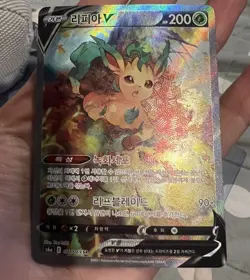 🔥 Leafeon V SR SA 071/069 Full Alt Art Evolving Skies - Pokemon Card Korean -🔥 - Image 1