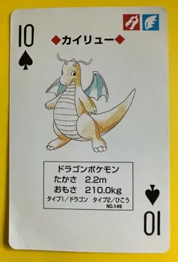 Dragonite pokemon Playing Poker Card Yellow Pikachu Nintendo Japanese - Image 1