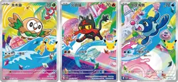 Ships from 3/23 Pokemon TCG Chinese 30th First Partners PROMO 30th-P NM 9-piece - Image 4