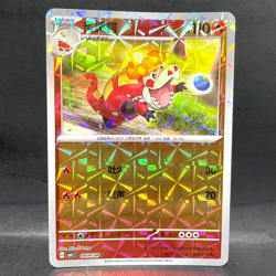 2025 POKEMON S-CHINESE CBB1C GEM PACK V1 CROCOLAR 04 04/08 ROTARY REVERSE HOLO - Image 1