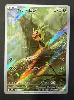 Chespin 084/083 Art Rare M4: Ninja Spinner Pokemon Japanese NM 2026 - Image 1