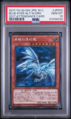 Blue-Eyes Alternative White Dragon Yugioh 2017 2017-JPP02 Secret Rare PSA 10 - Image 1