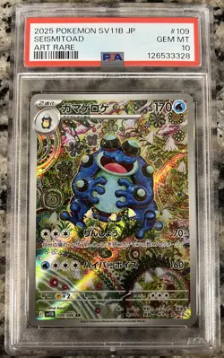 2025 POKEMON JAPANESE SV11B-BLACK BOLT ART RARE #109 SEISMITOAD PSA 10 - Image 1
