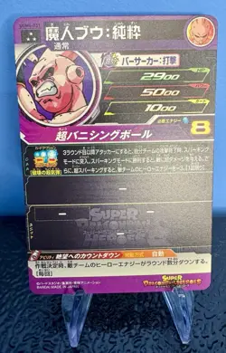 Kid Buu UGM4-031 SR Super Dragon Ball Heroes Mint Card SDBH - Image 2