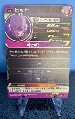 Hit SH7-BCP17 CP Card Super Dragon Ball Heroes Japanese - Image 2