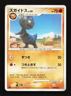 Cranidos DPBP#467 1st ED MP Secret of the Lakes Japanese Pokemon Card TCG - Image 1
