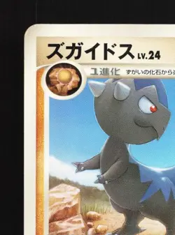 Cranidos DPBP#467 1st ED MP Secret of the Lakes Japanese Pokemon Card TCG - Image 4