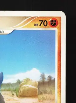 Cranidos DPBP#467 1st ED MP Secret of the Lakes Japanese Pokemon Card TCG - Image 5