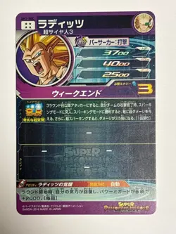 Raditz SEC SH1-SEC Super Dragon Ball Heroes Japanese Trading Card Excellent - Image 2