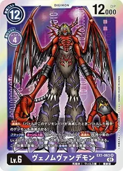Digimon Card Game EX1-063 Venom Vandemon SR - Image 1