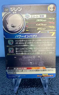 Jiren UGM2-CP6 CP Card Super Dragon Ball Heroes Japanese - Image 2