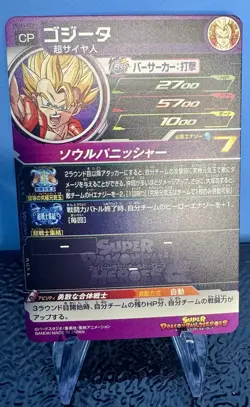 Japanese Dragon Ball Heroes Card CP UGM3-CCP1 Gogeta SS Holo MINT - Image 2