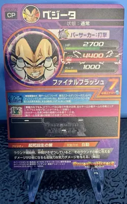 HGD2-CP2 Vegeta Super Dragon Ball Heroes Card Game Bandai Japanes - Image 2