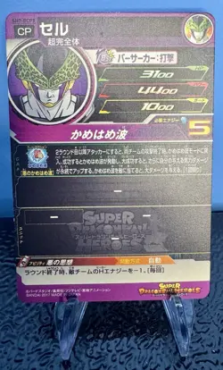 DRAGON BALL Z GT DBZ DBS HEROES CARD PRISM HOLO CARTE SH7-BCP3 CP JAPAN NM - Image 2