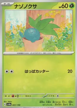 Shiny Treasures Japanese Non- Holo pick your cards - Image 1