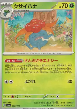 Shiny Treasures Japanese Non- Holo pick your cards - Image 2