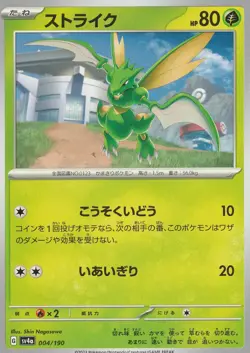 Shiny Treasures Japanese Non- Holo pick your cards - Image 3