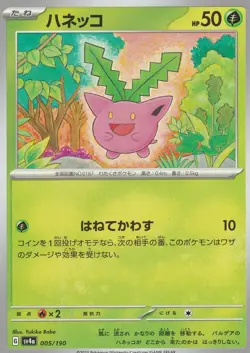 Shiny Treasures Japanese Non- Holo pick your cards - Image 4