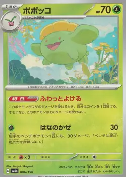 Shiny Treasures Japanese Non- Holo pick your cards - Image 5