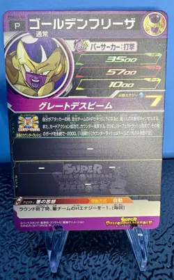 Played - Dragon Ball Heroes card Golden Frieza PBBS2-04 P Holo JAPANESE - Image 2