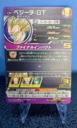 Vegeta BM5-TCP4 CP Card Super Dragon Ball Heroes Japanese - Image 2