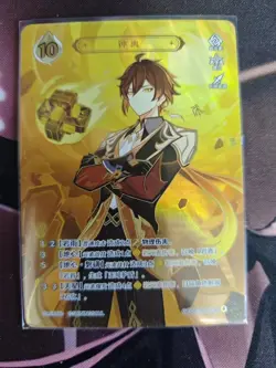 IN STOCK Genshin Impact Zhongli GCG02B-C030(4) Genius Invokation TCG Card - Image 2