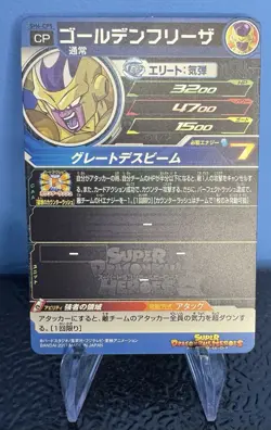 DRAGON BALL Z GT DBZ DBS HEROES CARD PRISM HOLO CARTE SH6-CP5 CP SR JAPAN - Image 2