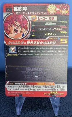 Son Goku BM3-035 SR Super Dragon Ball Heroes Mint Card SDBH - Image 2