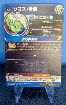 Zamasu BM8-CP4 CP Card Super Dragon Ball Heroes Japanese - Image 2