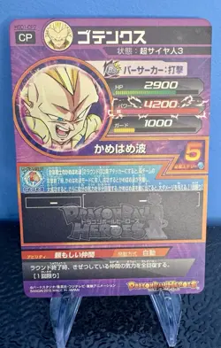HGD1-CP7 Gotenks Super Dragon Ball Heroes Card Game Bandai Japanes - Image 2
