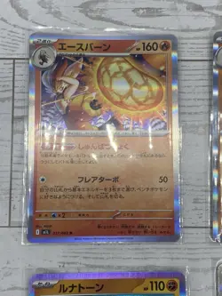 Set of 6 (Complete) Rare Holos from m1L Mega Brave Base Set Pokemon - Image 3