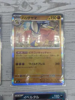 Set of 6 (Complete) Rare Holos from m1L Mega Brave Base Set Pokemon - Image 4