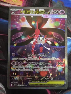 Pokemon Mega Floette EX M4 SAR Holo 250 HP Fairy Basic 115/083 Japanese - Image 1