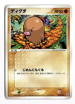 POKEMON JAPANESE DIGLETT 029/052 EX STARTER DECK NEAR MINT - Image 1