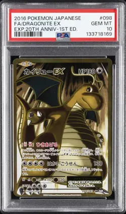 2016 POKEMON JAPANESE EXPANSION 20TH ANNIVERSARY FULL ART/DRAGONITE EX PSA 10 - Image 1