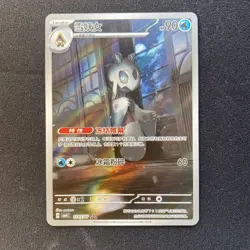 Pokemon S-Chinese - Gem Pack Vol.4 | Froslass 12 07/07, TRIPLE RARE | UK SELLER - Image 1