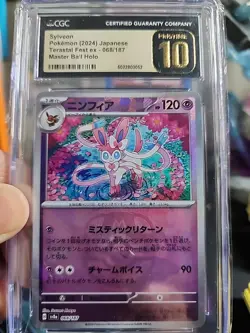 2024 POKEMON TERASTAL FEST EX - MASTER BALL HOLO - JPN SYLVEON CGC 10 PRISTINE - Image 1