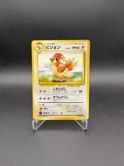Pokemon Japanese Pidgeotto No. 017 - Base Set Rare - HP - Image 1