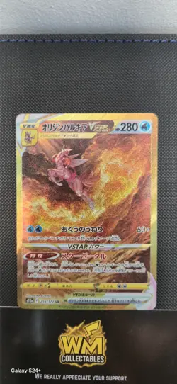 Origin Forme Palkia VSTAR #259 Pokemon Japanese VSTAR Universe - Image 1