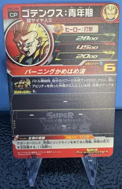 Gotenks Super Dragon Ball Heroes Glow CP Card UM2-CP5 Glow In The Dark - Image 2