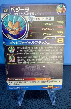 Dragon Ball Heroes Cards Vegeta TCG Prism Holo Carte UGM2-CP2 Bandai Japan - Image 2